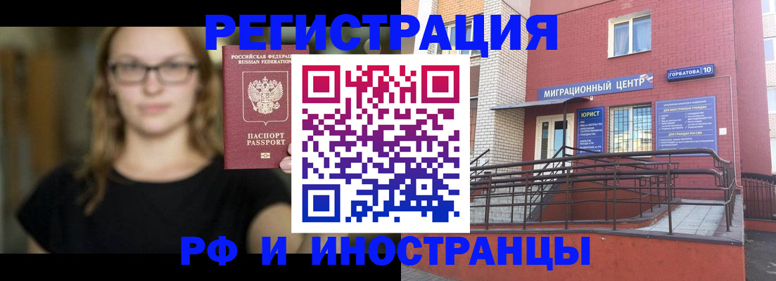 прописка поиск в Усолье-Сибирском