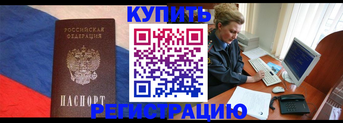временная регистрация собственник в Усолье-Сибирском