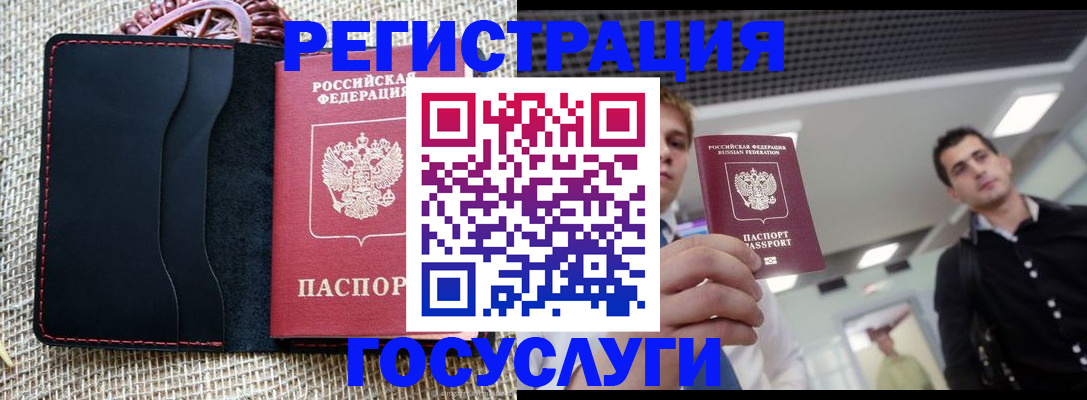 временная регистрация гарантия в Усолье-Сибирском