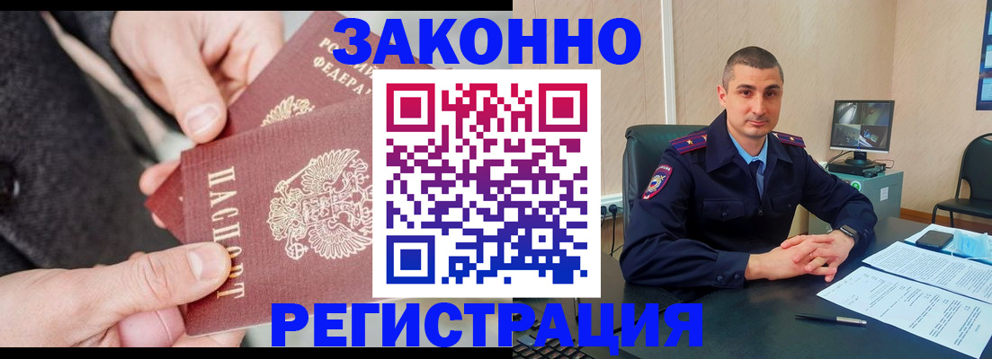 прописка ребенка в Усолье-Сибирском