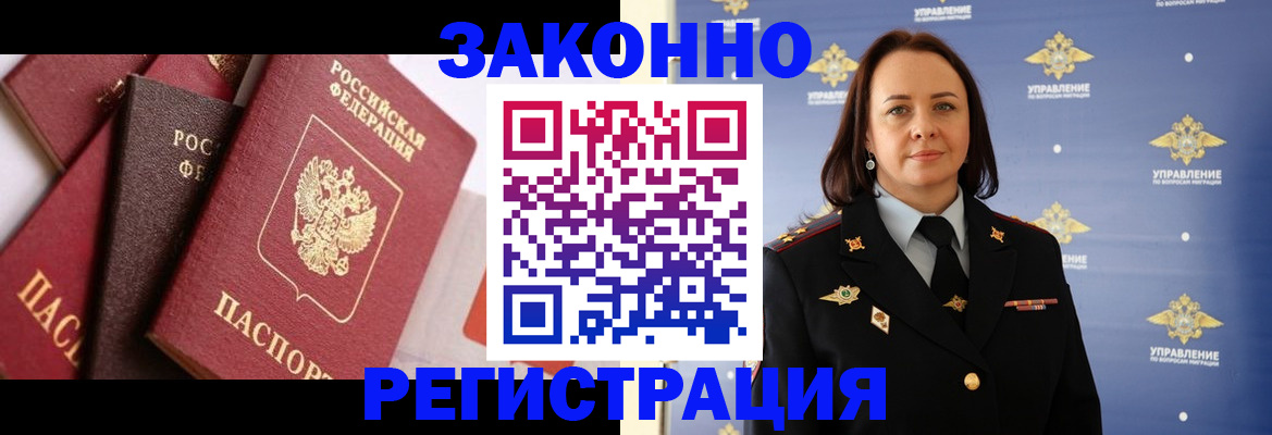 прописка в Усолье-Сибирском