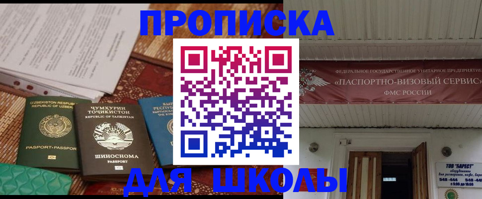 миграционный учет в Усолье-Сибирском