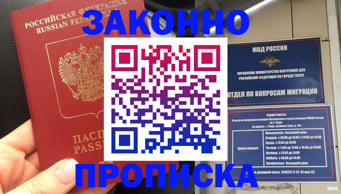 пропишу в квартире в Усолье-Сибирском