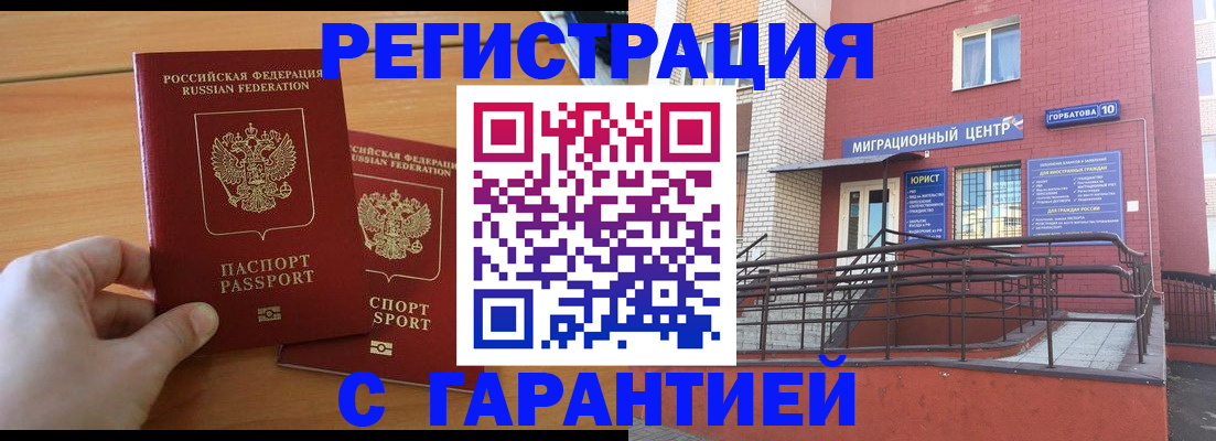 прописка поиск в Усолье-Сибирском