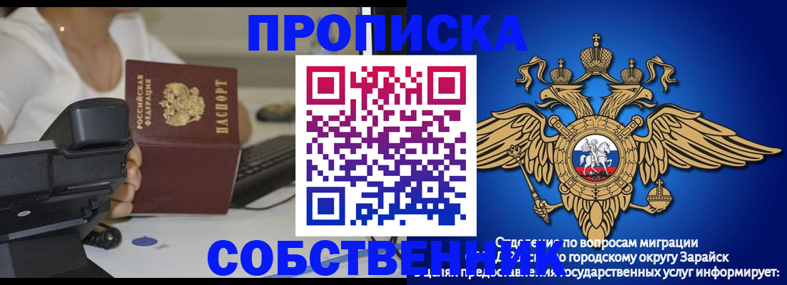 временная регистрация для всех в Усолье-Сибирском