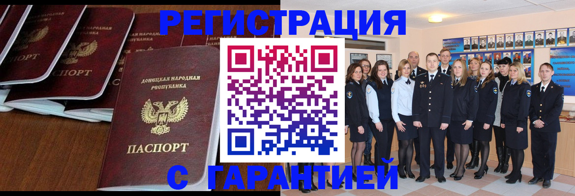 прописка иностранных граждан в Усолье-Сибирском